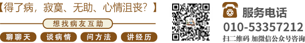 男女操逼黄色免费网站北京中医肿瘤专家李忠教授预约挂号